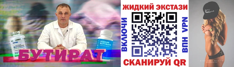 Бутират бутандиол  Магас 