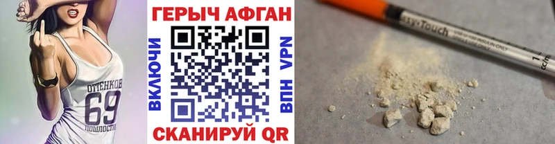 Героин VHQ Магас