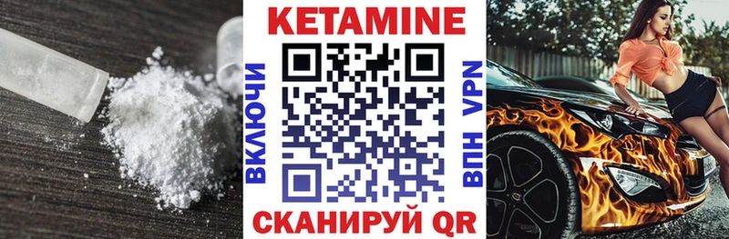 КЕТАМИН VHQ  shop как зайти  Магас 