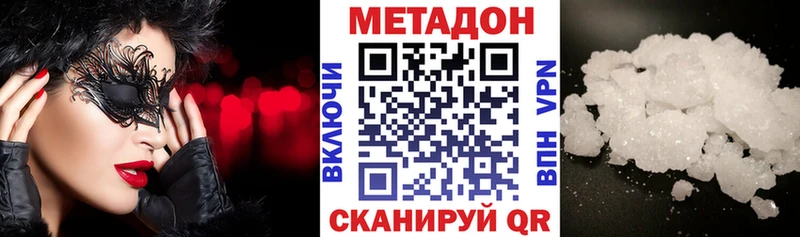 МЕТАДОН methadone  Магас 